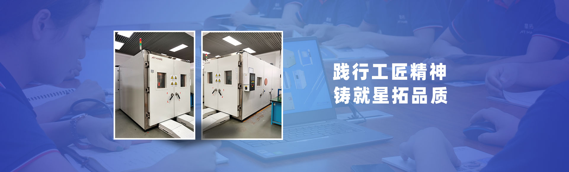 快速温变试验箱产品